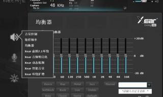 漫步者音箱驱动