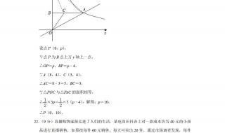 中考时间2021具体时间山东