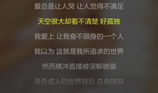 我爱上让我奋不顾身的一个人