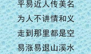 良药苦口利于病忠言逆耳利于行是什么意思