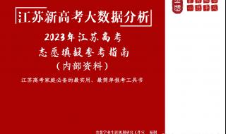 江苏2022一本二本分数线