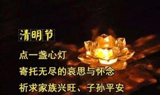 清明节寄语天堂的爸爸妈妈