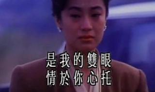 恋曲1990粤语