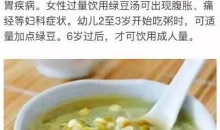 绿豆汤的作用与功效