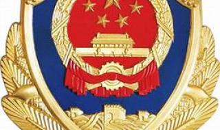 河南省司法警官学院