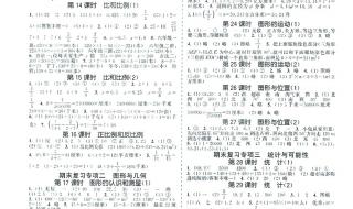 六年级下册数学答案