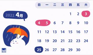 劳动节放假几天2021