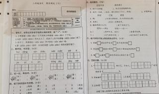 二年级下册语文期末