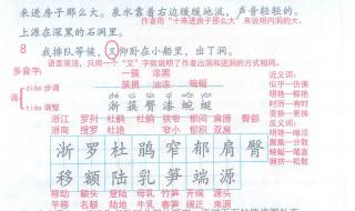 记金华的双龙洞课文