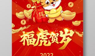 2022新年虎的简笔画