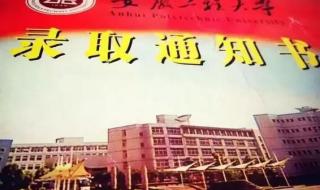 安徽工程大学怎么样