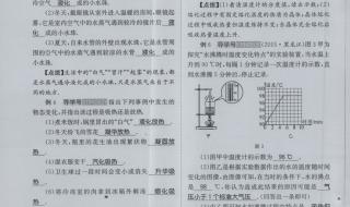 初二物理上册第一章