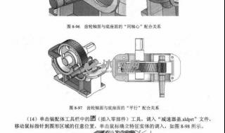 solidworks基础教程